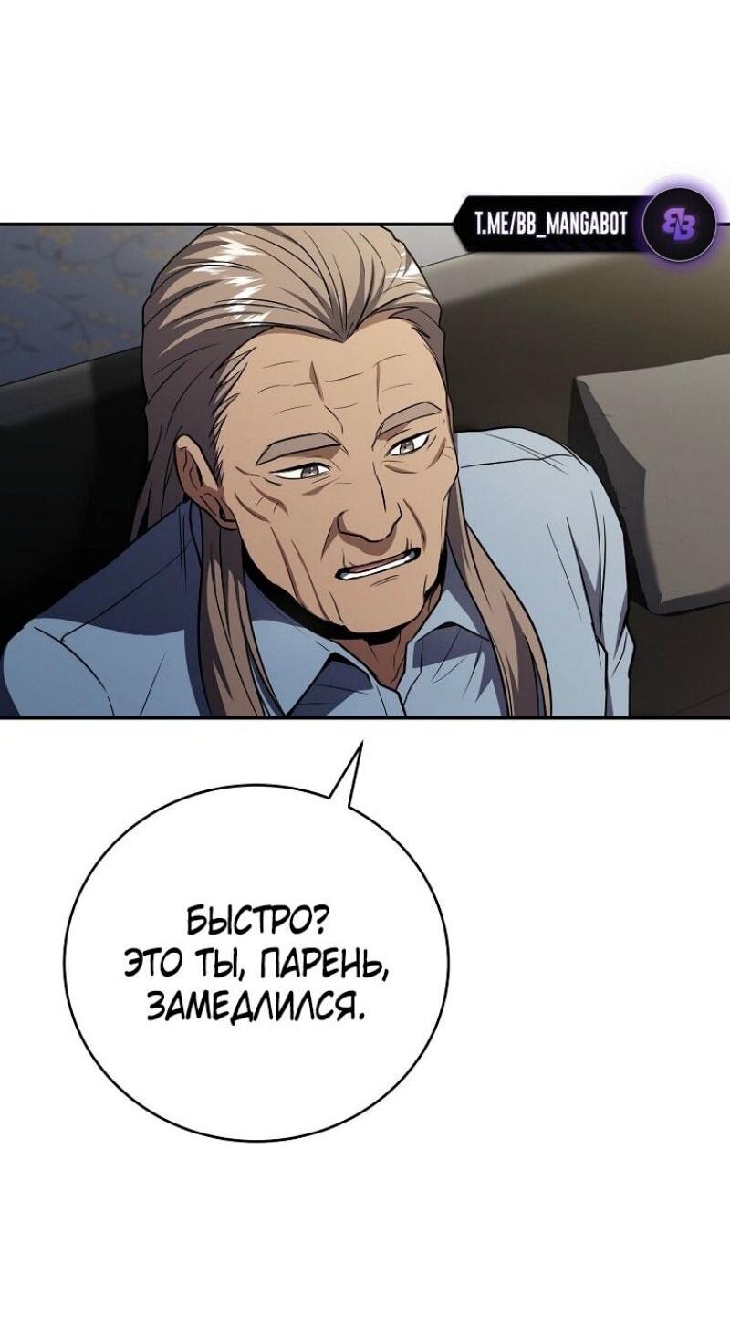 Манга Возвращение замороженного игрока - Глава 187 Страница 47