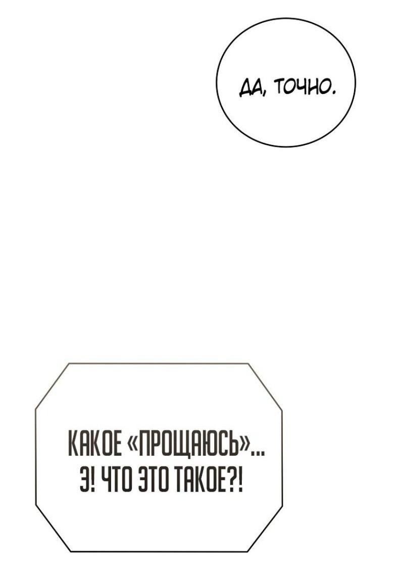 Манга Возвращение замороженного игрока - Глава 188 Страница 24