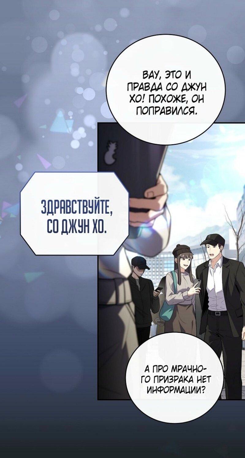 Манга Возвращение замороженного игрока - Глава 188 Страница 17