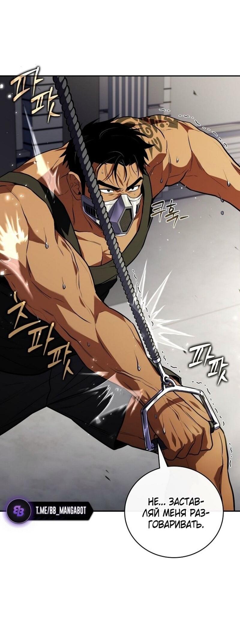 Манга Возвращение замороженного игрока - Глава 188 Страница 3