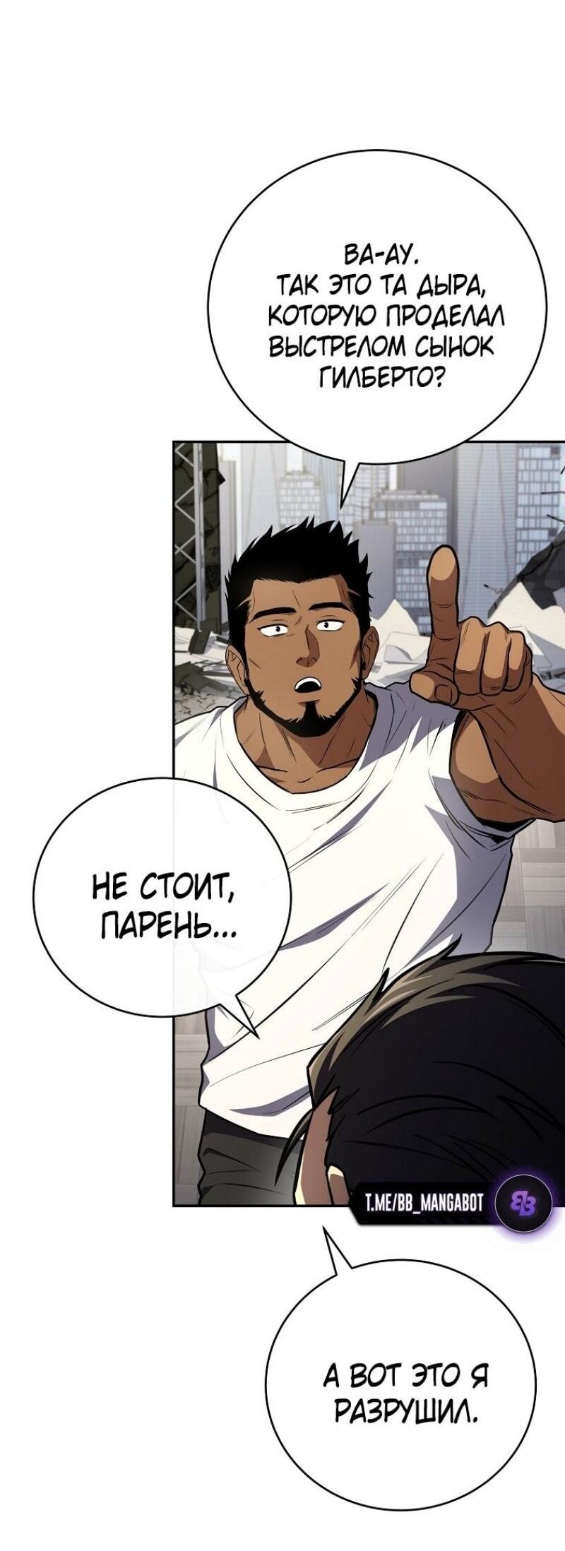 Манга Возвращение замороженного игрока - Глава 188 Страница 33