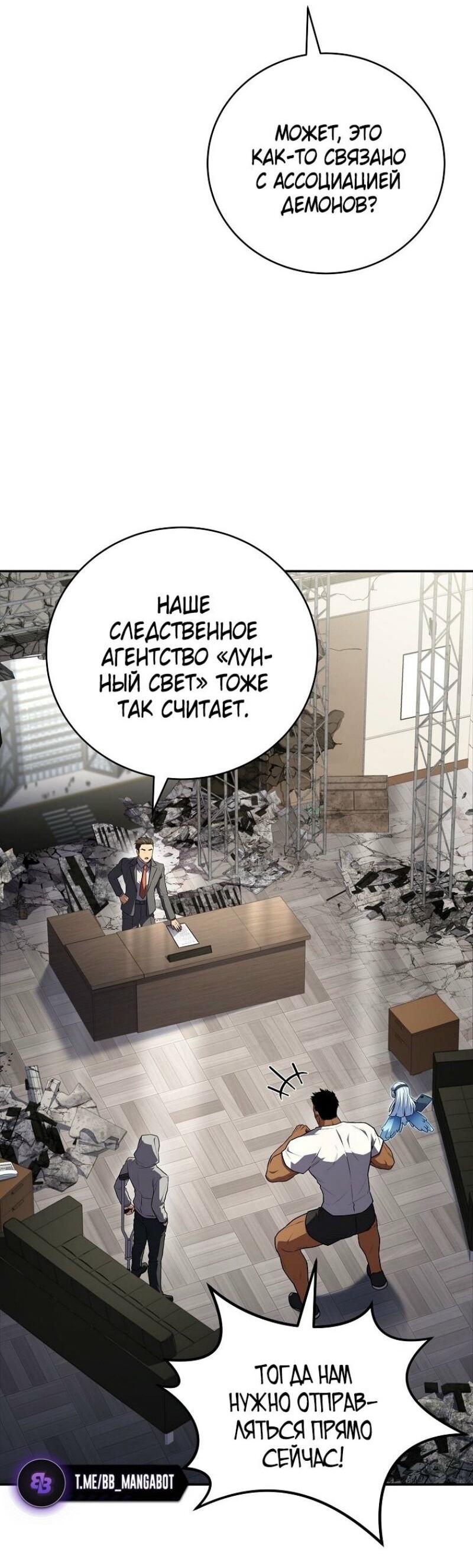 Манга Возвращение замороженного игрока - Глава 188 Страница 37