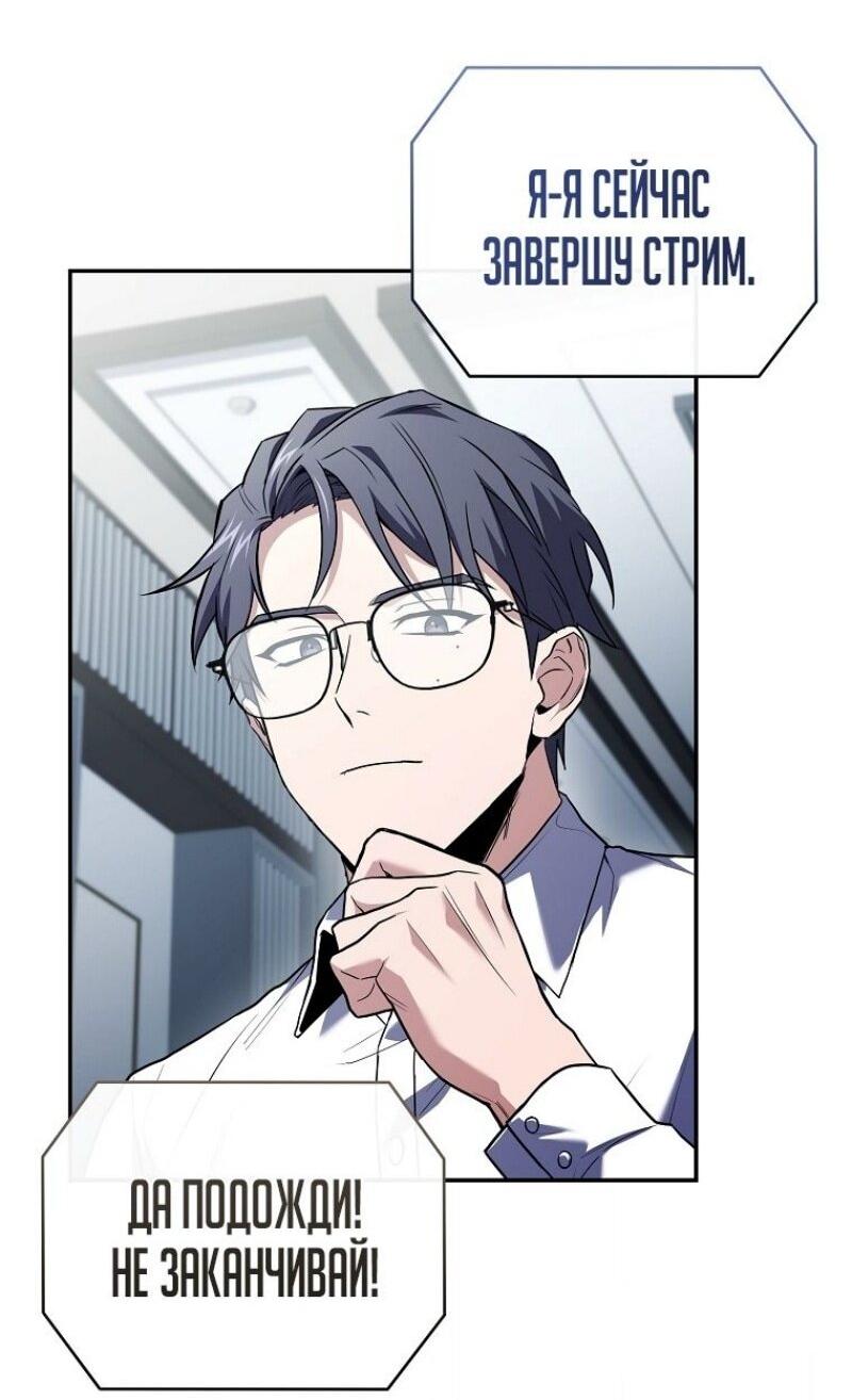 Манга Возвращение замороженного игрока - Глава 188 Страница 25
