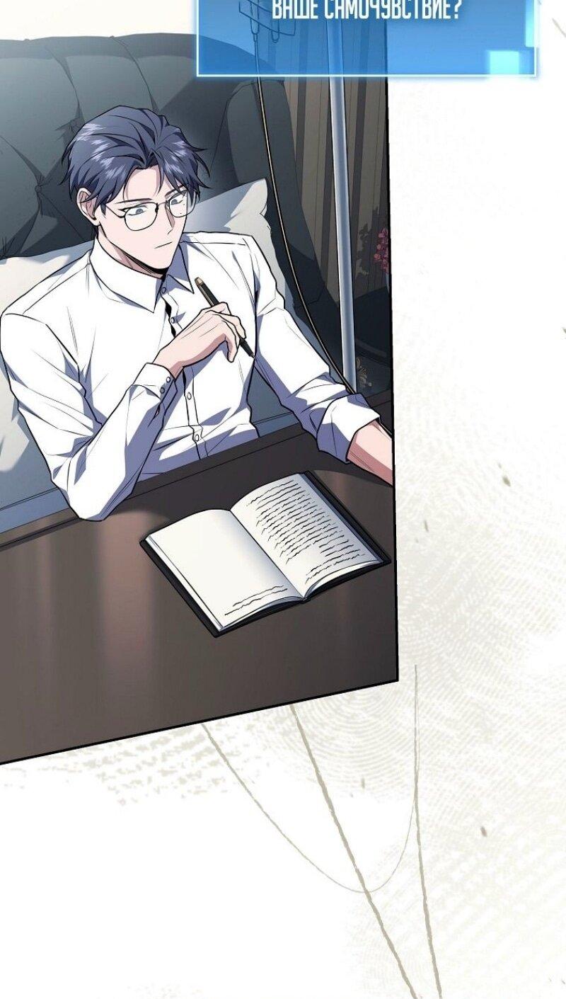 Манга Возвращение замороженного игрока - Глава 188 Страница 7