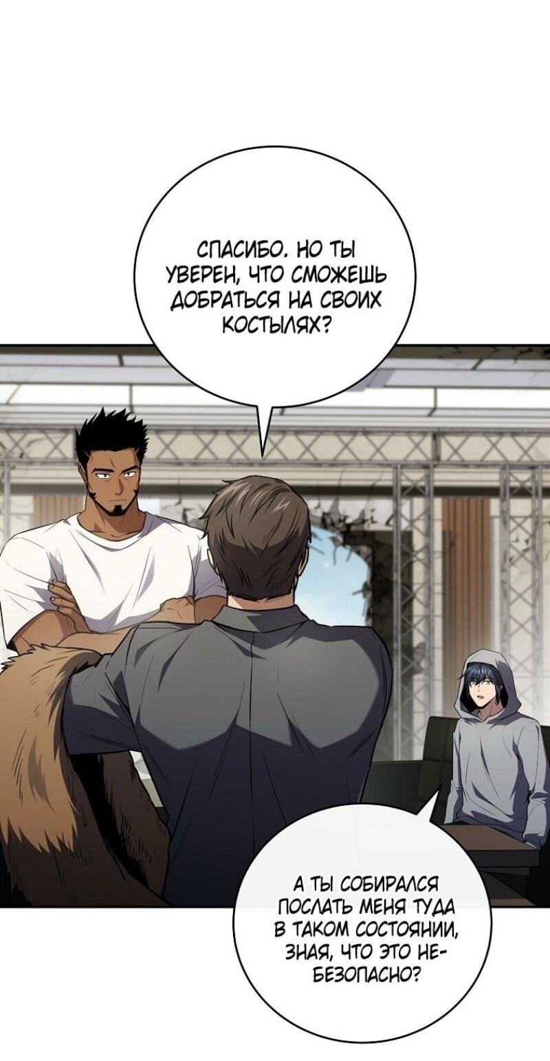Манга Возвращение замороженного игрока - Глава 188 Страница 41