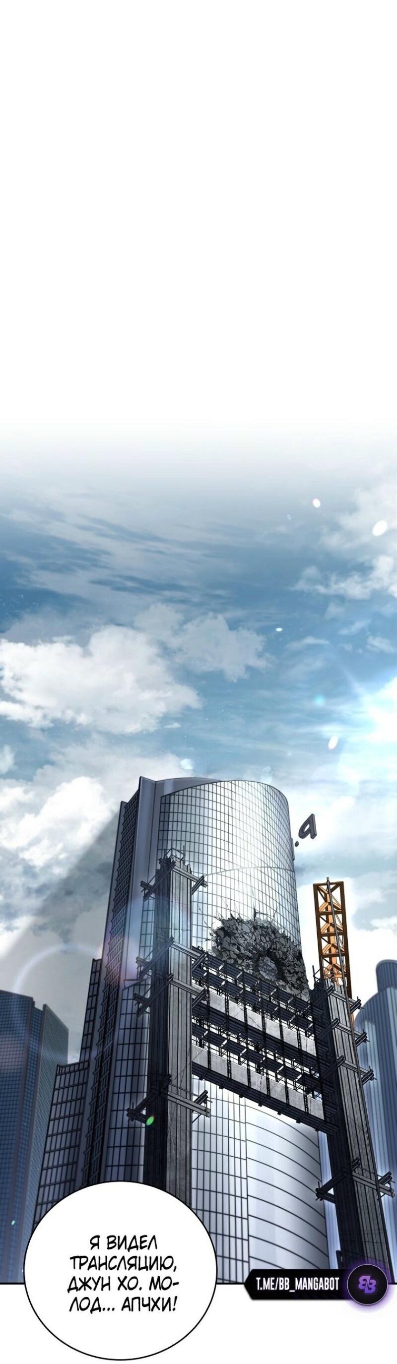 Манга Возвращение замороженного игрока - Глава 188 Страница 28