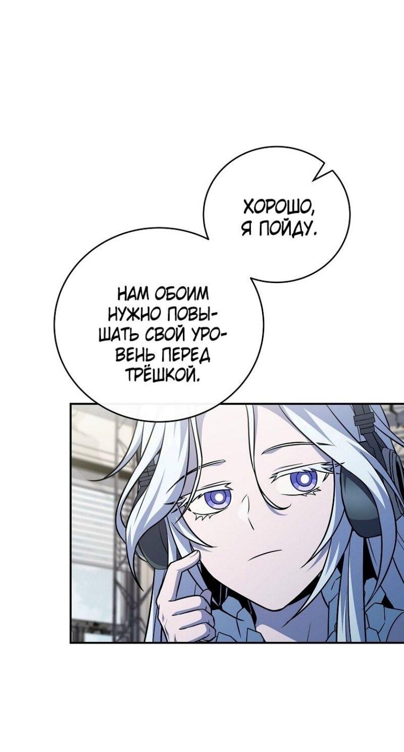 Манга Возвращение замороженного игрока - Глава 188 Страница 40