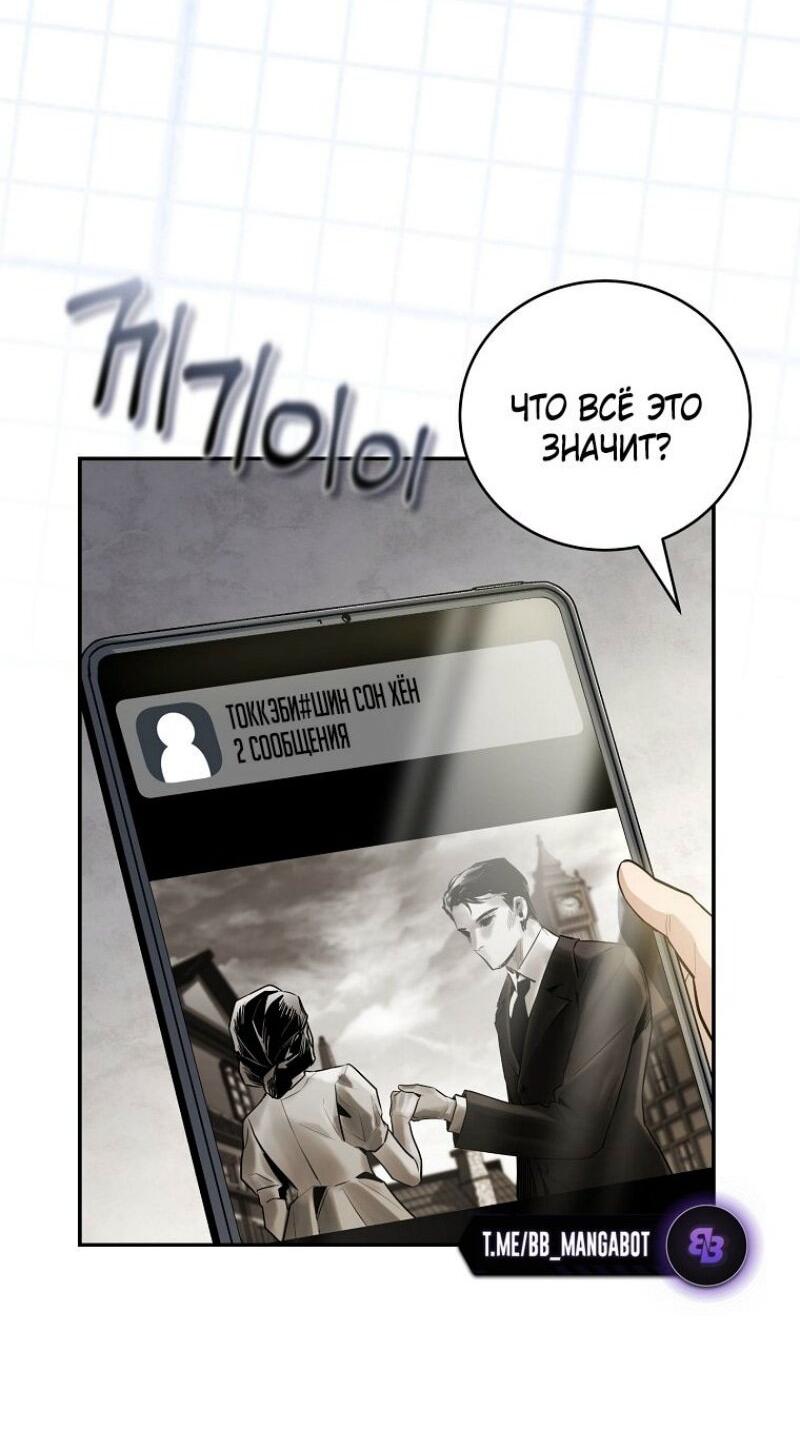 Манга Возвращение замороженного игрока - Глава 188 Страница 5