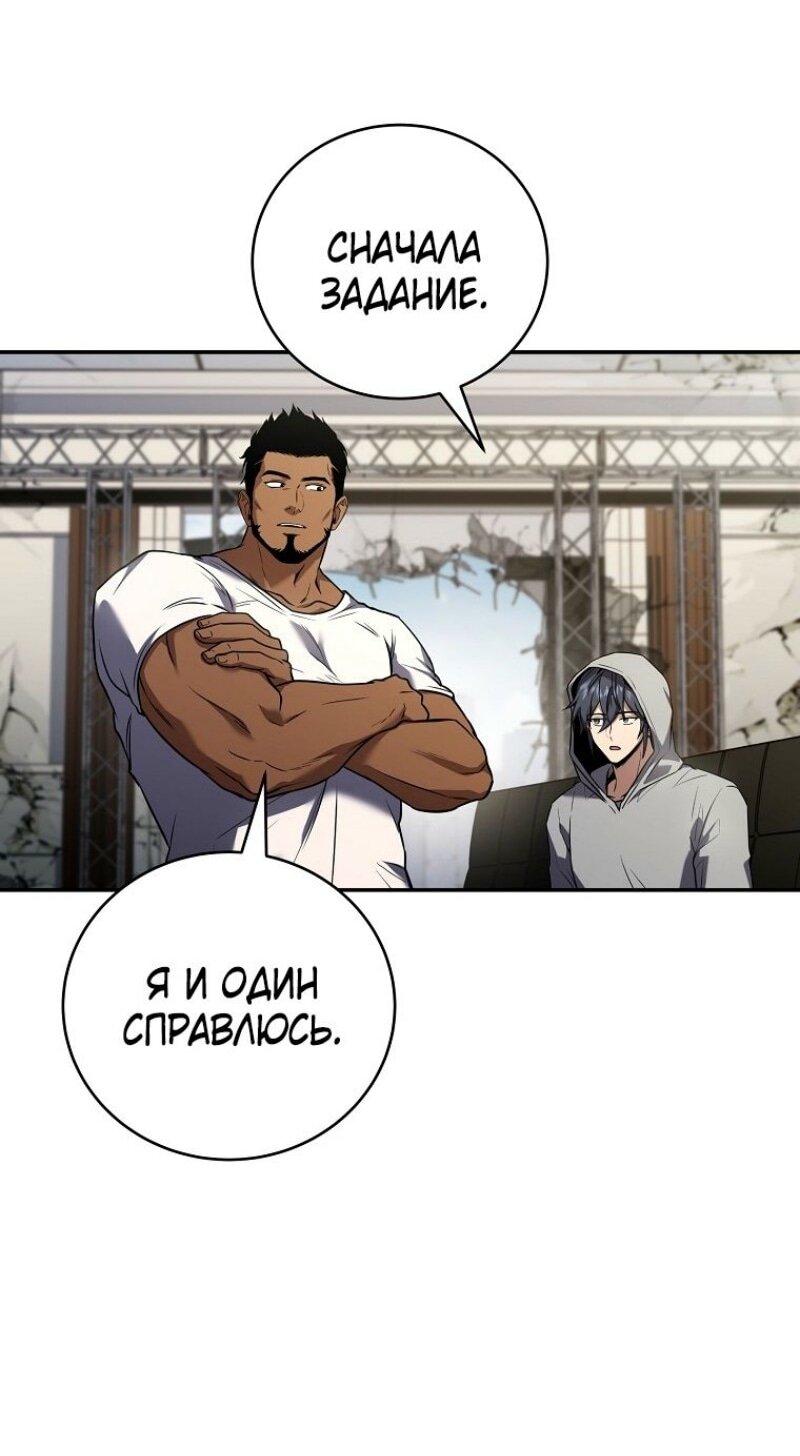 Манга Возвращение замороженного игрока - Глава 188 Страница 50