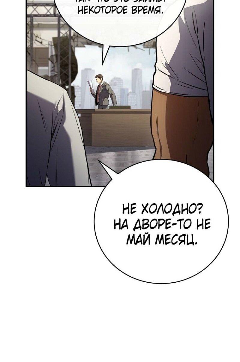 Манга Возвращение замороженного игрока - Глава 188 Страница 31