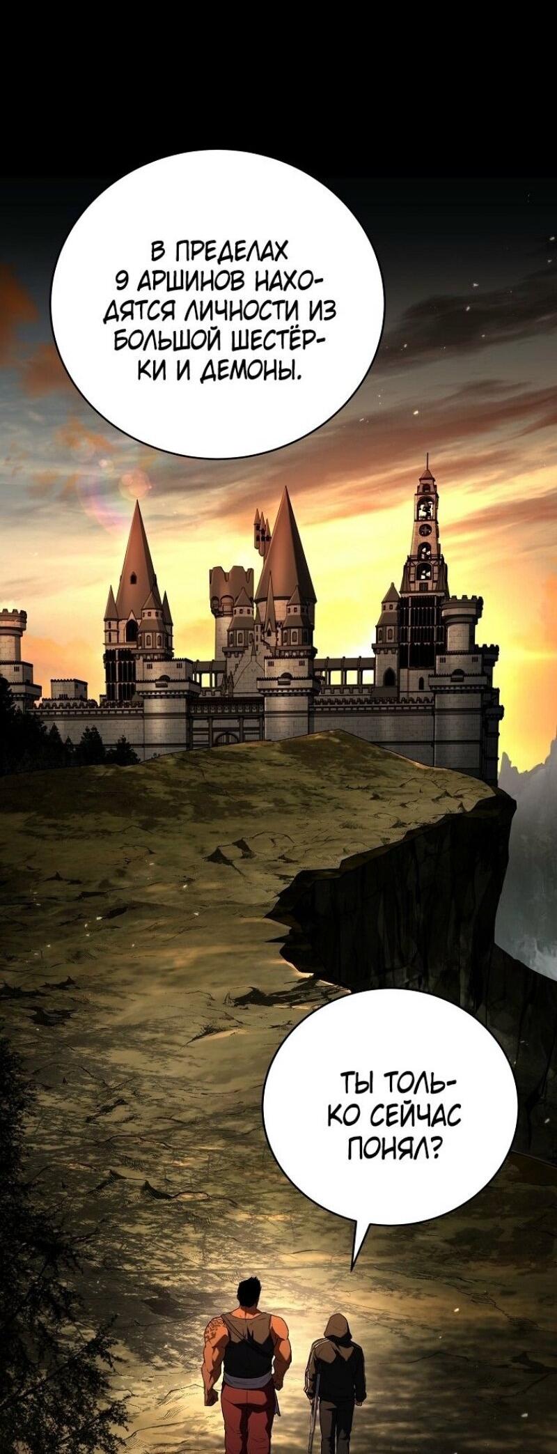 Манга Возвращение замороженного игрока - Глава 188 Страница 55