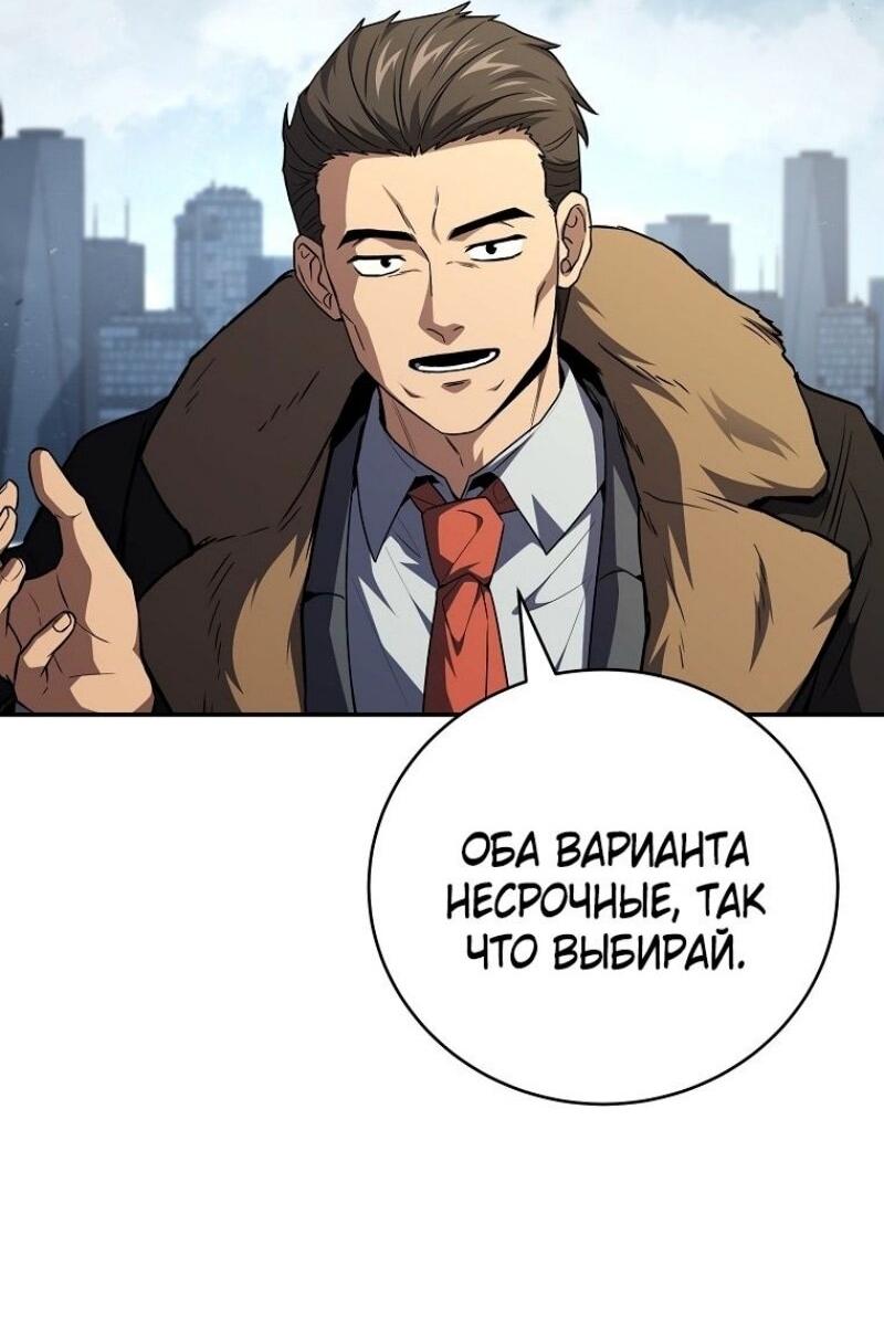 Манга Возвращение замороженного игрока - Глава 188 Страница 48