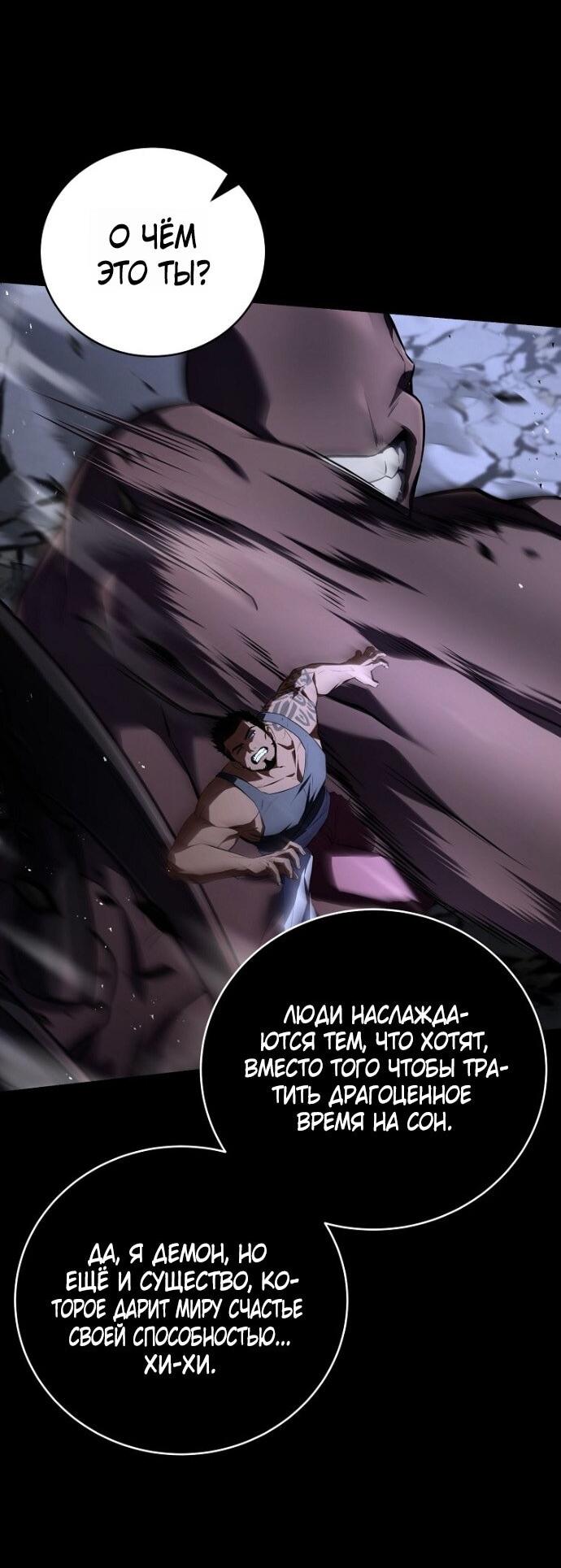 Манга Возвращение замороженного игрока - Глава 189 Страница 51