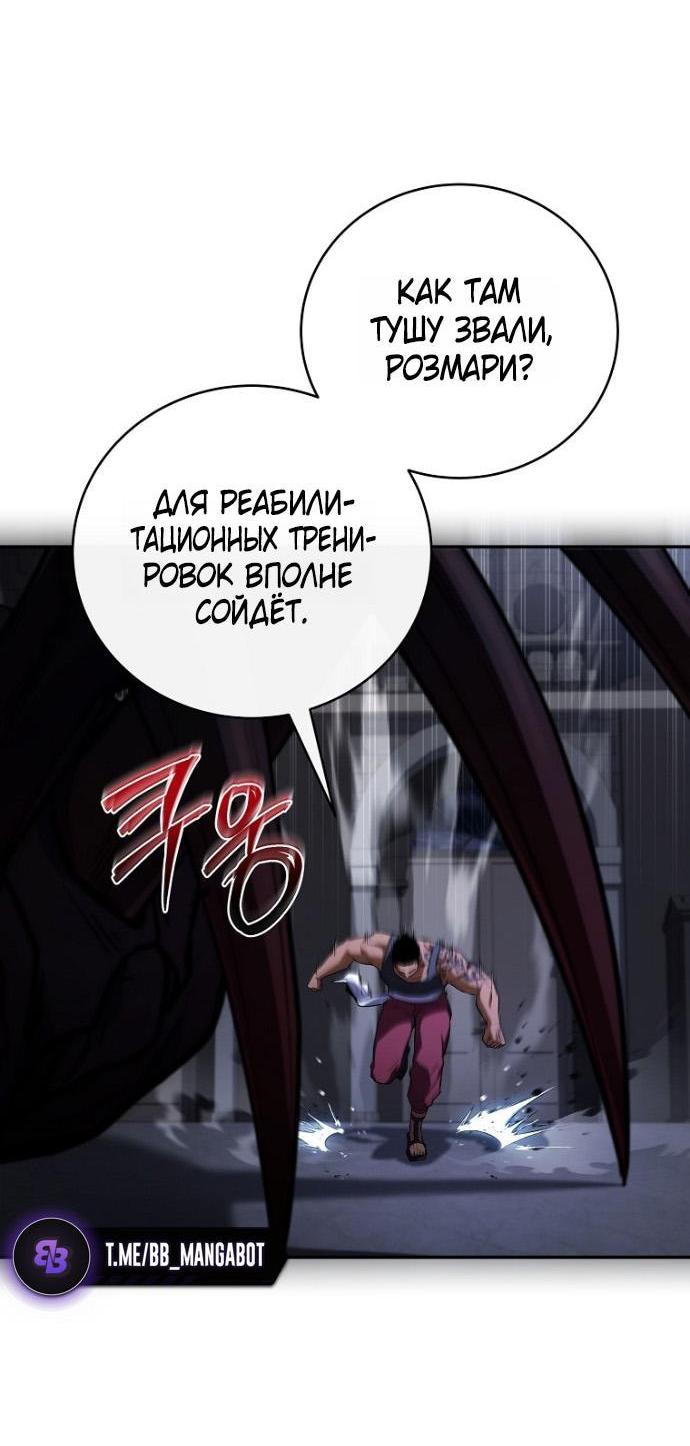 Манга Возвращение замороженного игрока - Глава 189 Страница 36