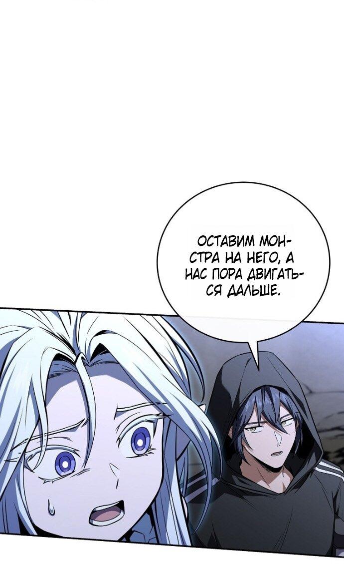 Манга Возвращение замороженного игрока - Глава 189 Страница 43