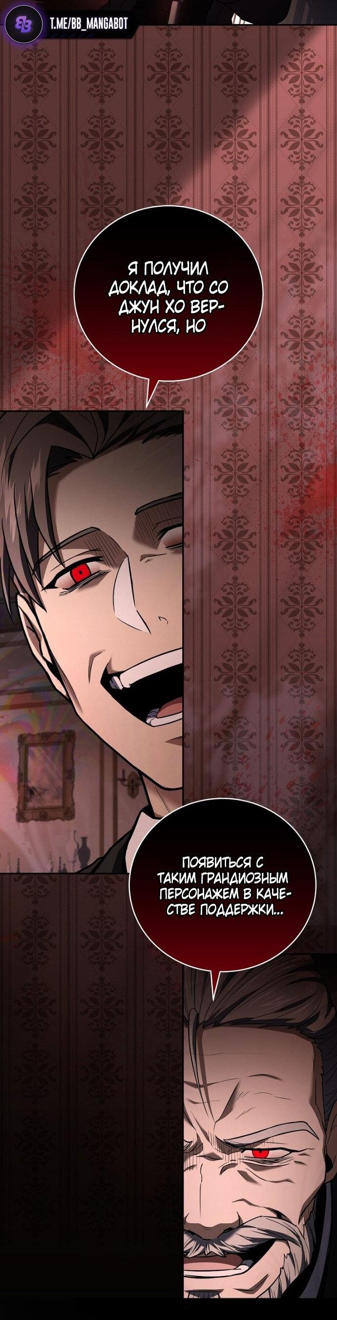 Манга Возвращение замороженного игрока - Глава 189 Страница 19