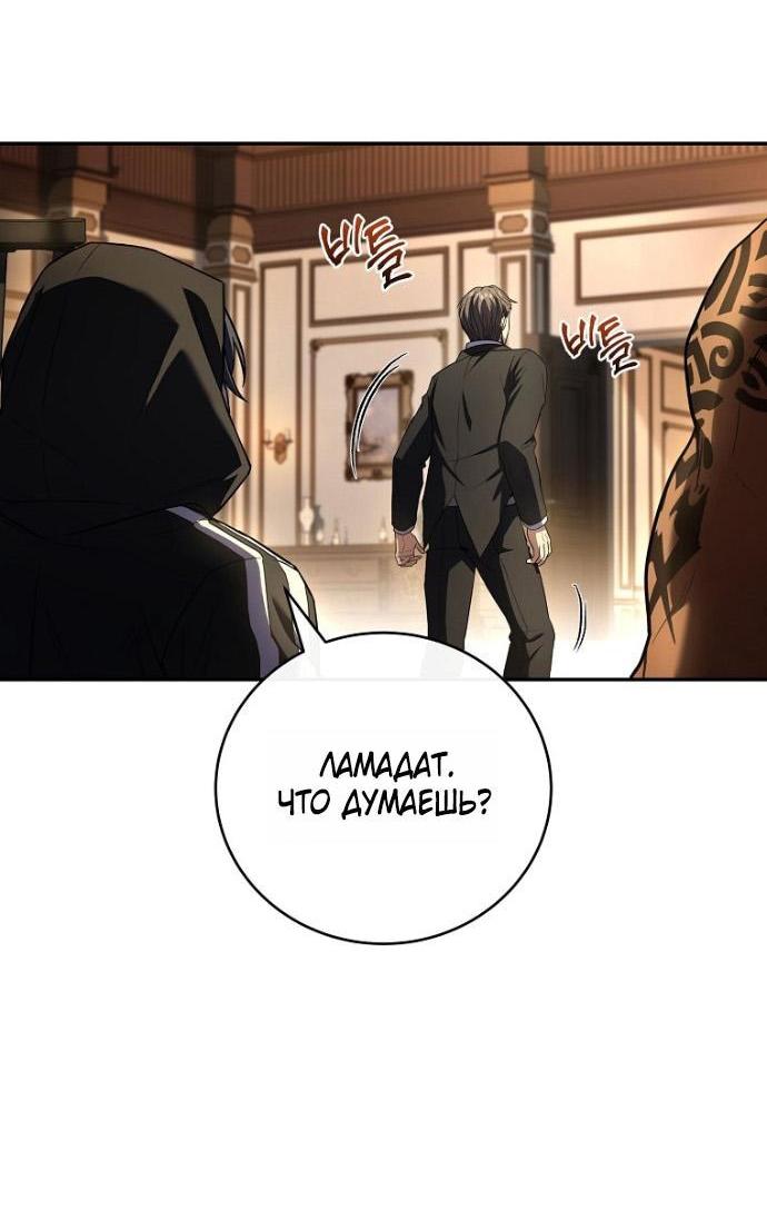 Манга Возвращение замороженного игрока - Глава 189 Страница 10