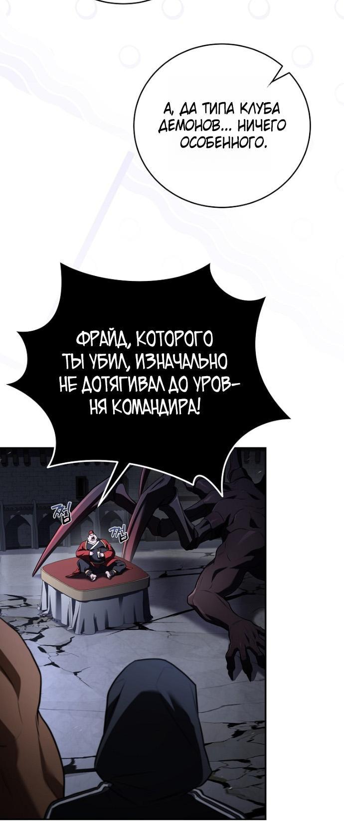 Манга Возвращение замороженного игрока - Глава 189 Страница 31