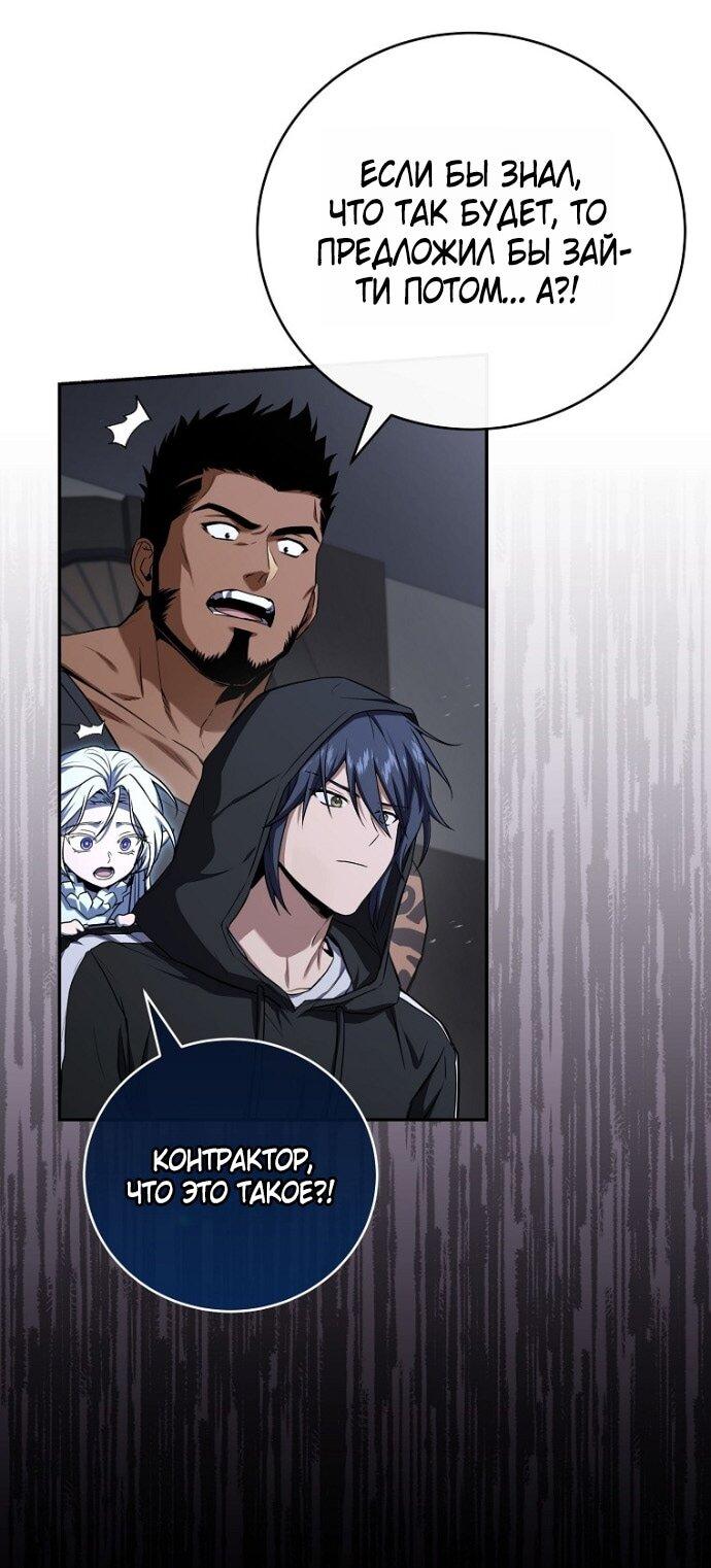 Манга Возвращение замороженного игрока - Глава 189 Страница 25
