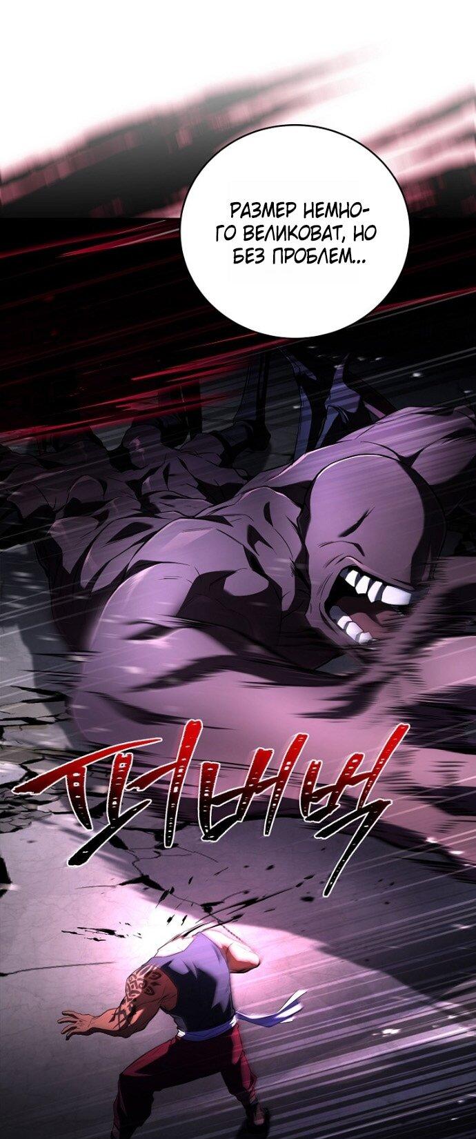 Манга Возвращение замороженного игрока - Глава 189 Страница 37