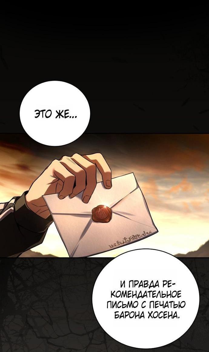 Манга Возвращение замороженного игрока - Глава 189 Страница 1