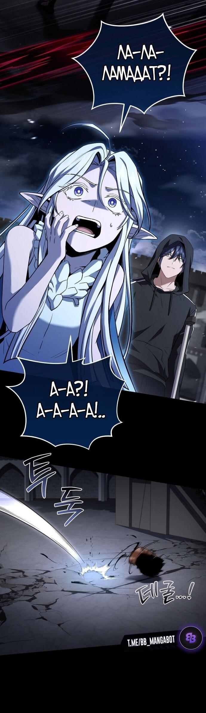 Манга Возвращение замороженного игрока - Глава 189 Страница 38