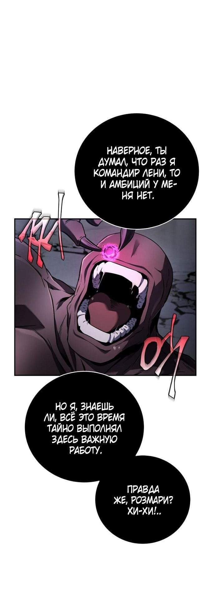 Манга Возвращение замороженного игрока - Глава 189 Страница 34