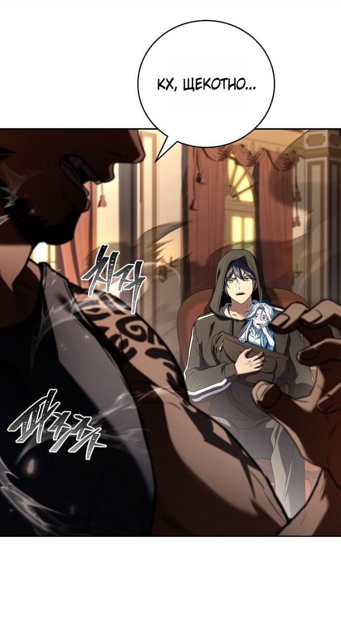 Манга Возвращение замороженного игрока - Глава 189 Страница 17