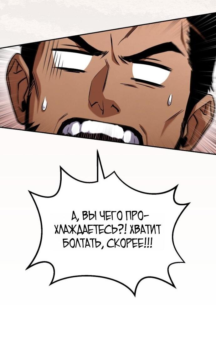 Манга Возвращение замороженного игрока - Глава 189 Страница 41