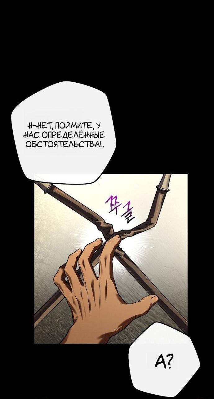 Манга Возвращение замороженного игрока - Глава 189 Страница 5