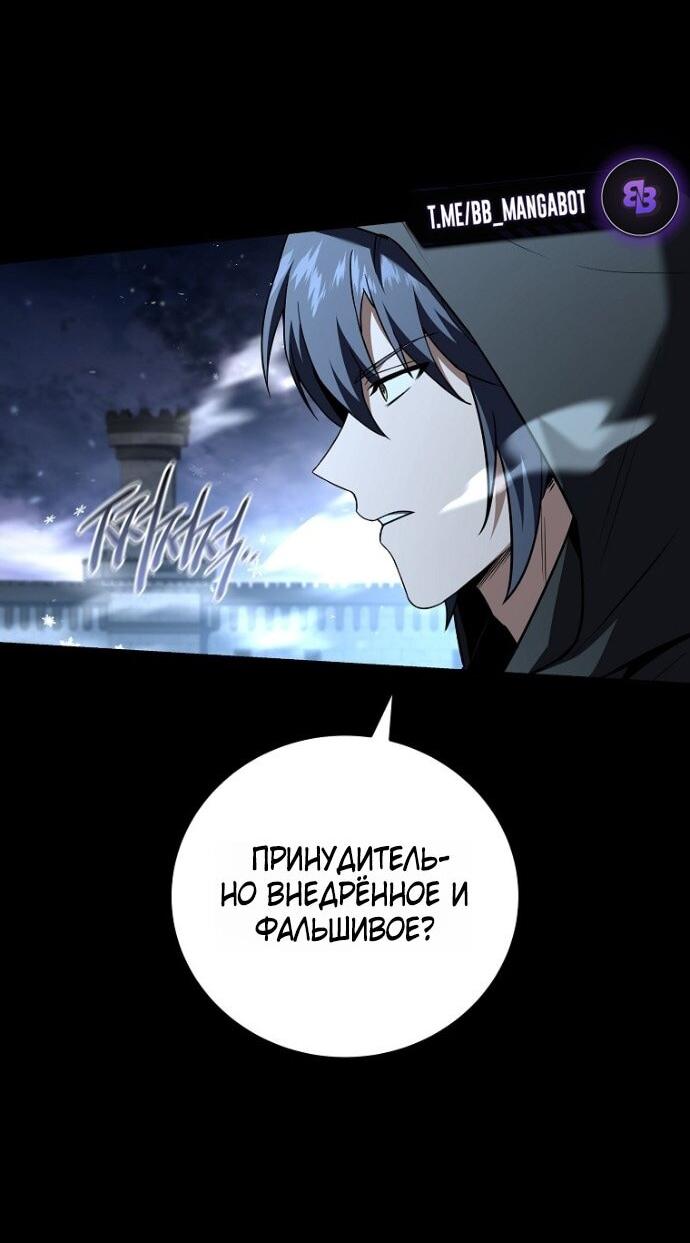 Манга Возвращение замороженного игрока - Глава 189 Страница 52