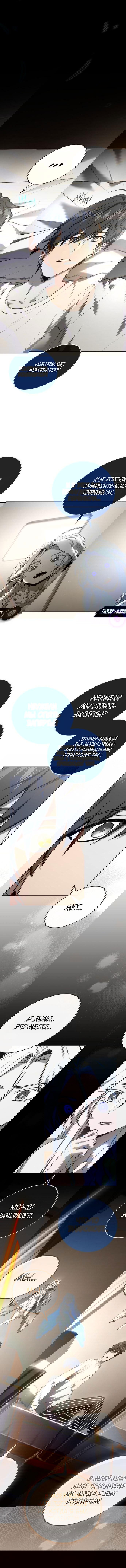 Манга Возвращение замороженного игрока - Глава 189 Страница 55