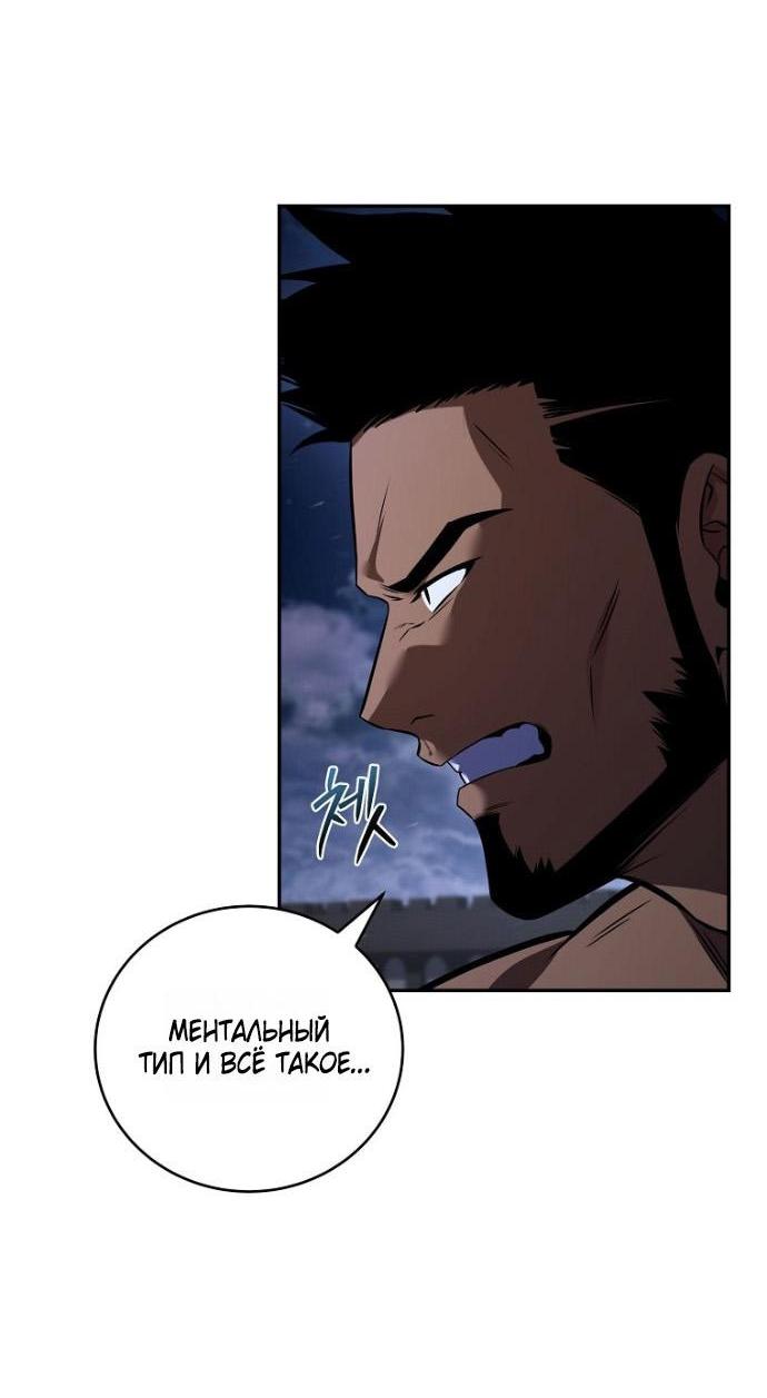 Манга Возвращение замороженного игрока - Глава 189 Страница 35