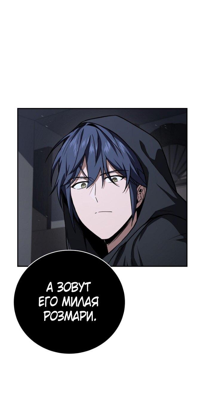 Манга Возвращение замороженного игрока - Глава 189 Страница 27