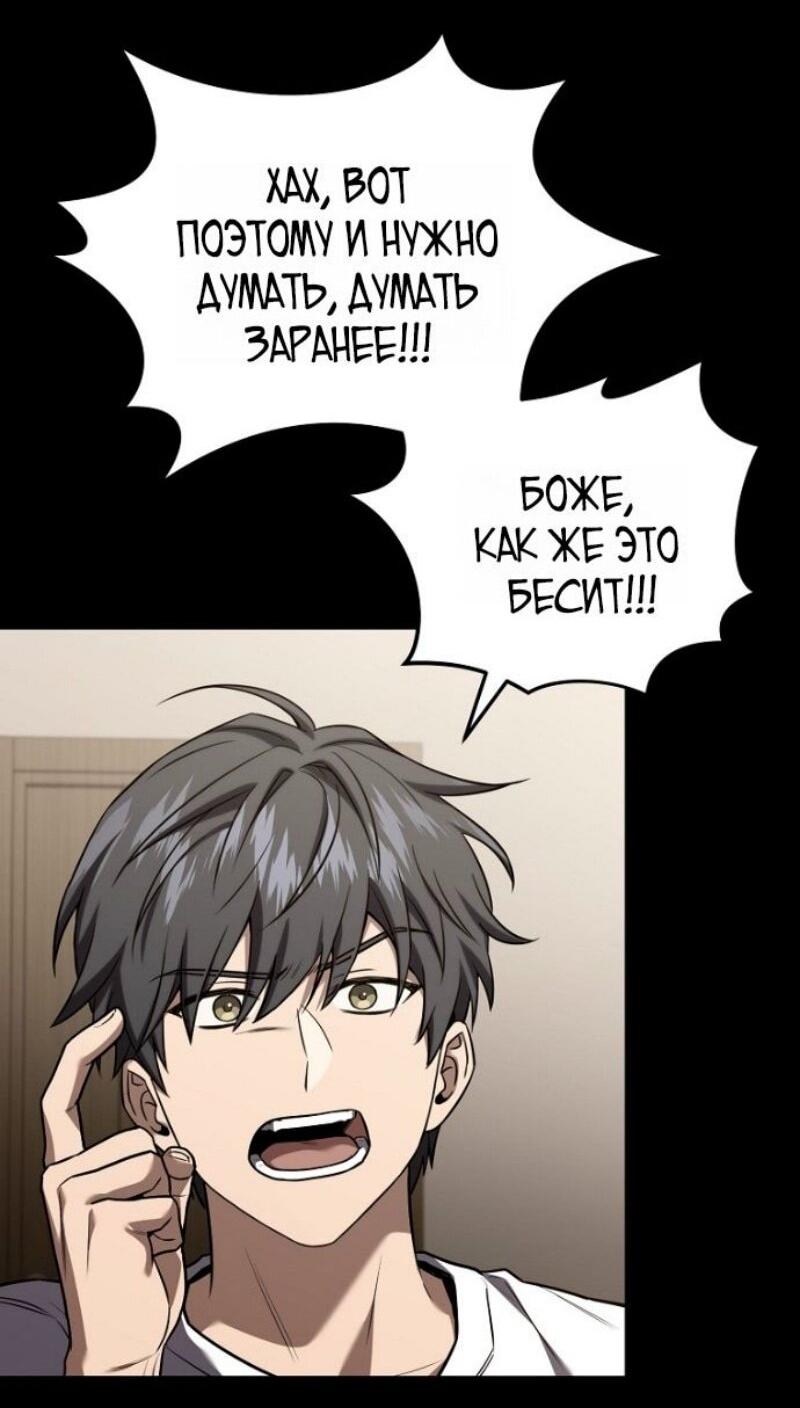 Манга Возвращение замороженного игрока - Глава 190 Страница 20