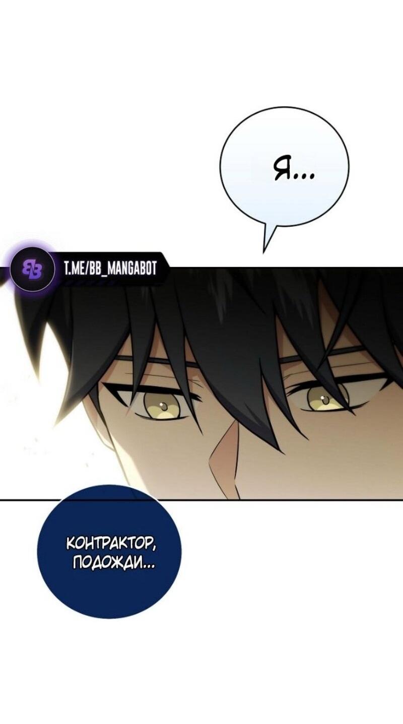 Манга Возвращение замороженного игрока - Глава 190 Страница 60