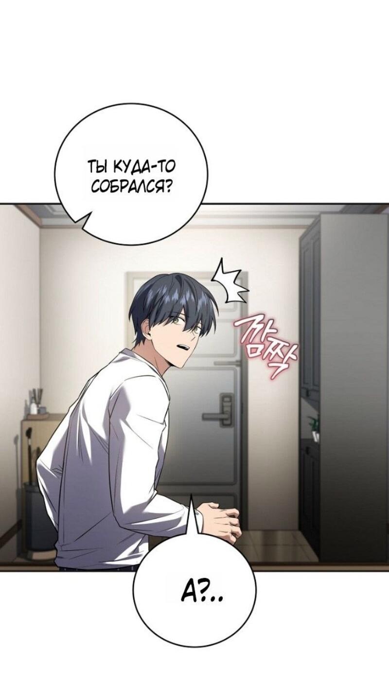 Манга Возвращение замороженного игрока - Глава 190 Страница 39