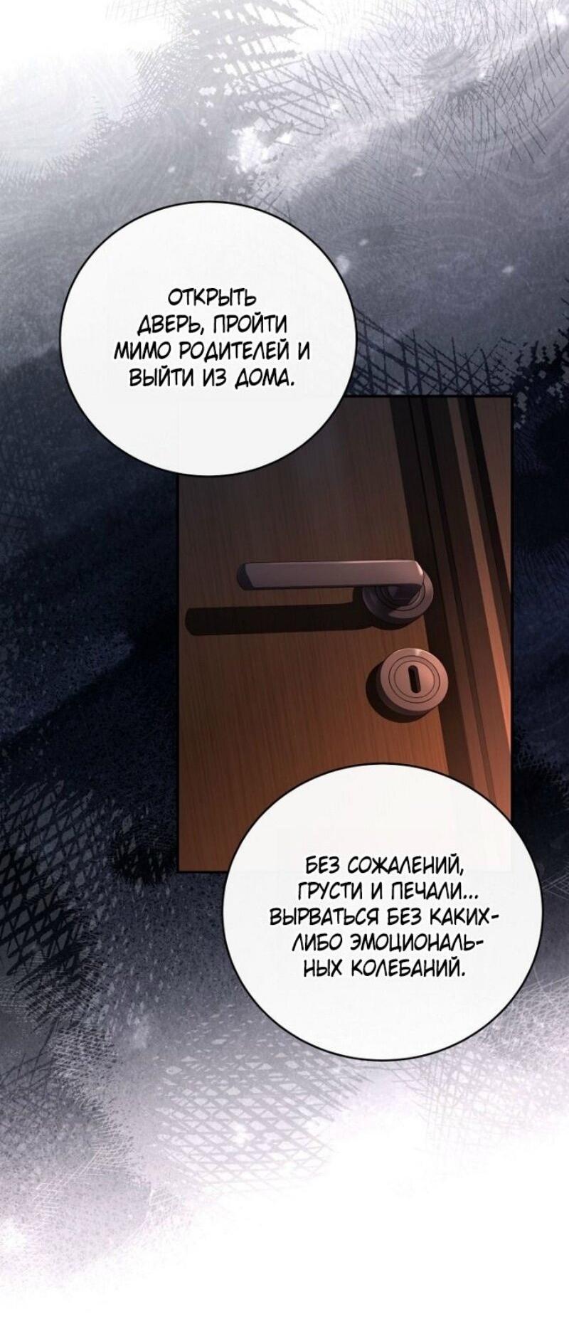 Манга Возвращение замороженного игрока - Глава 190 Страница 34