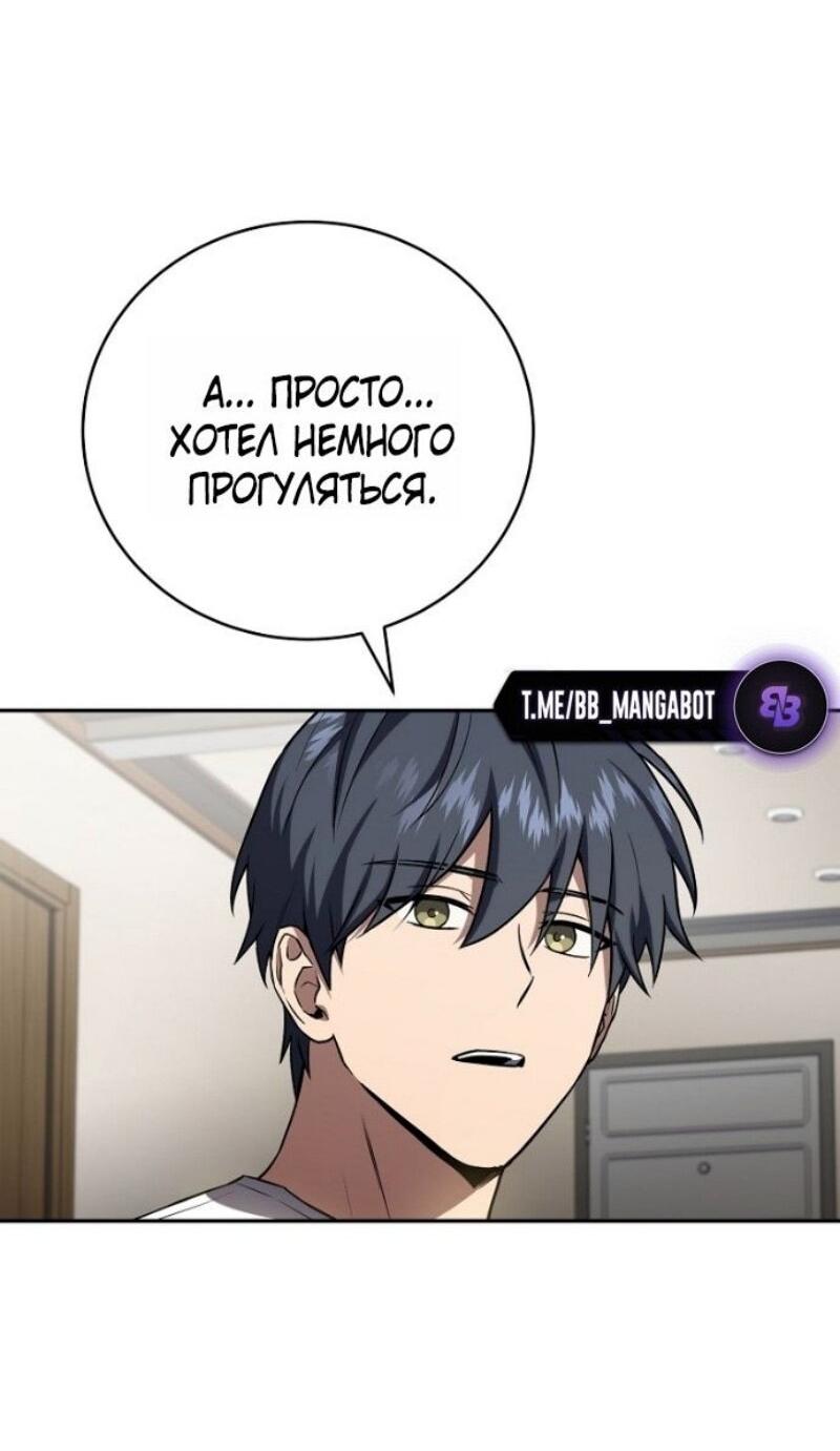 Манга Возвращение замороженного игрока - Глава 190 Страница 41