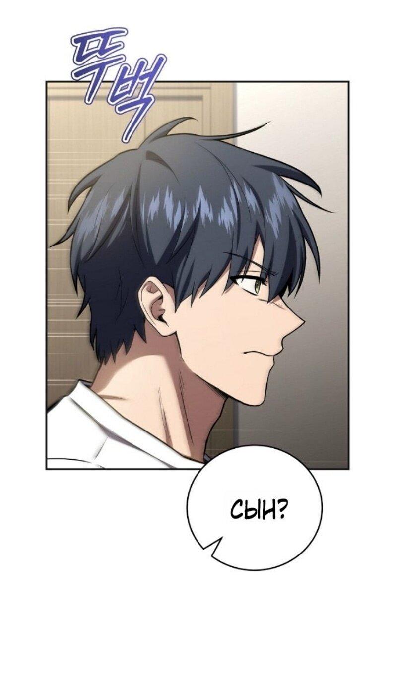 Манга Возвращение замороженного игрока - Глава 190 Страница 38