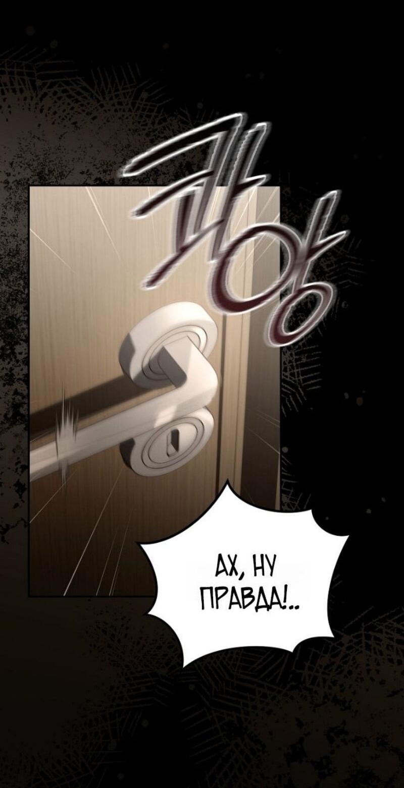 Манга Возвращение замороженного игрока - Глава 190 Страница 24