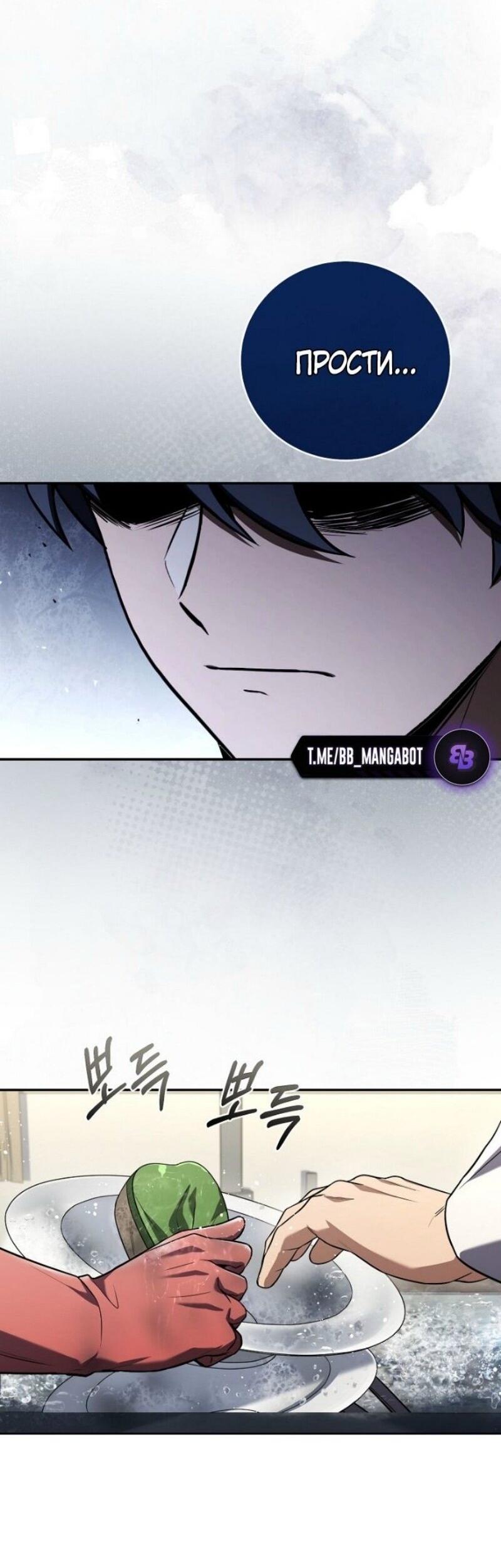 Манга Возвращение замороженного игрока - Глава 190 Страница 62