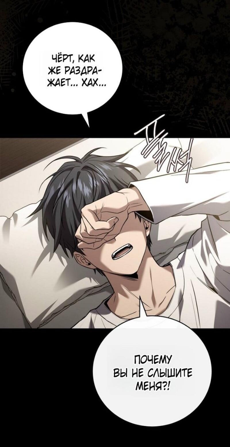 Манга Возвращение замороженного игрока - Глава 190 Страница 25