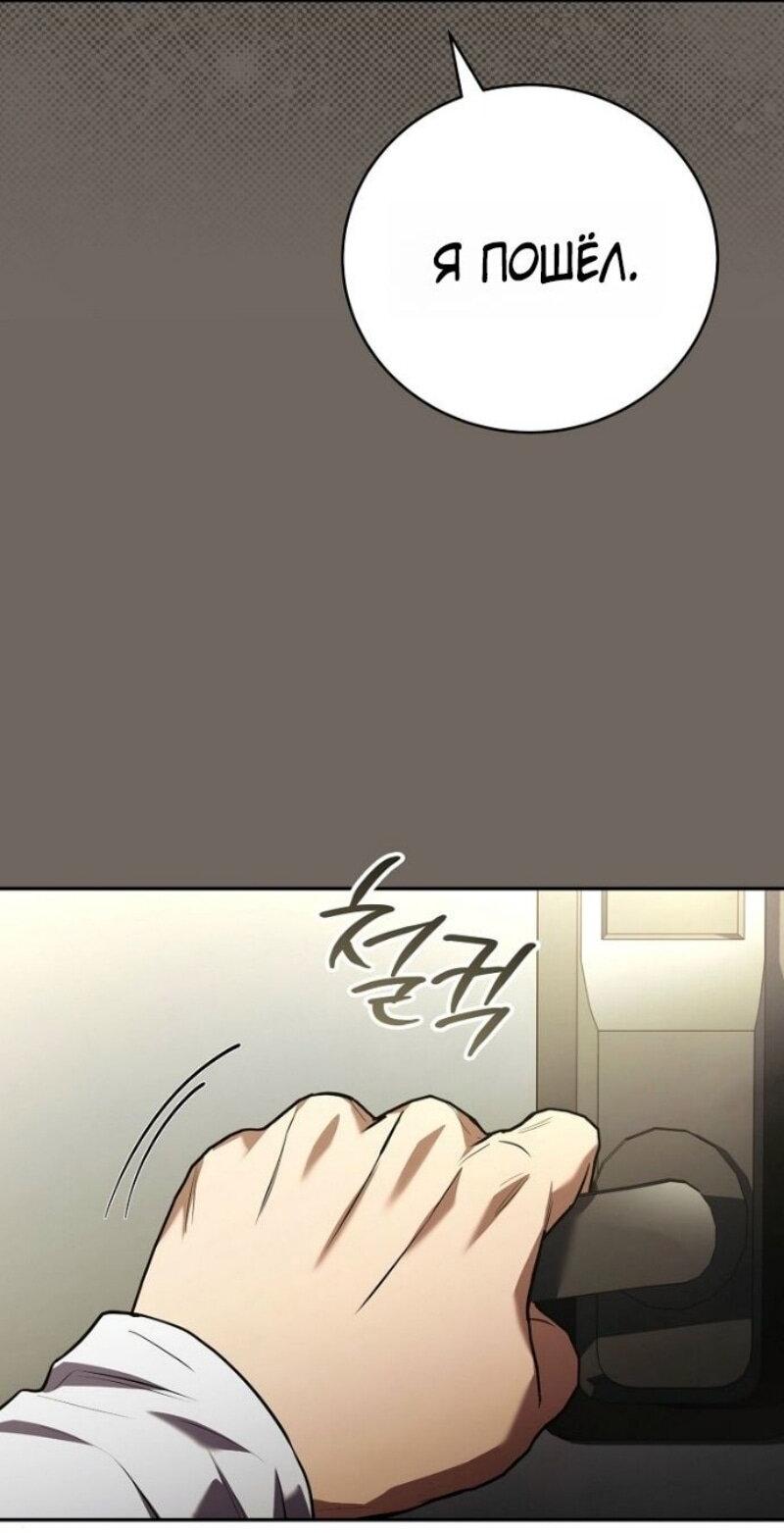 Манга Возвращение замороженного игрока - Глава 190 Страница 65