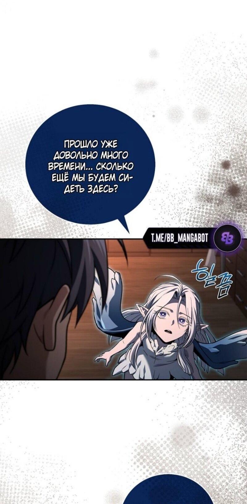 Манга Возвращение замороженного игрока - Глава 190 Страница 31