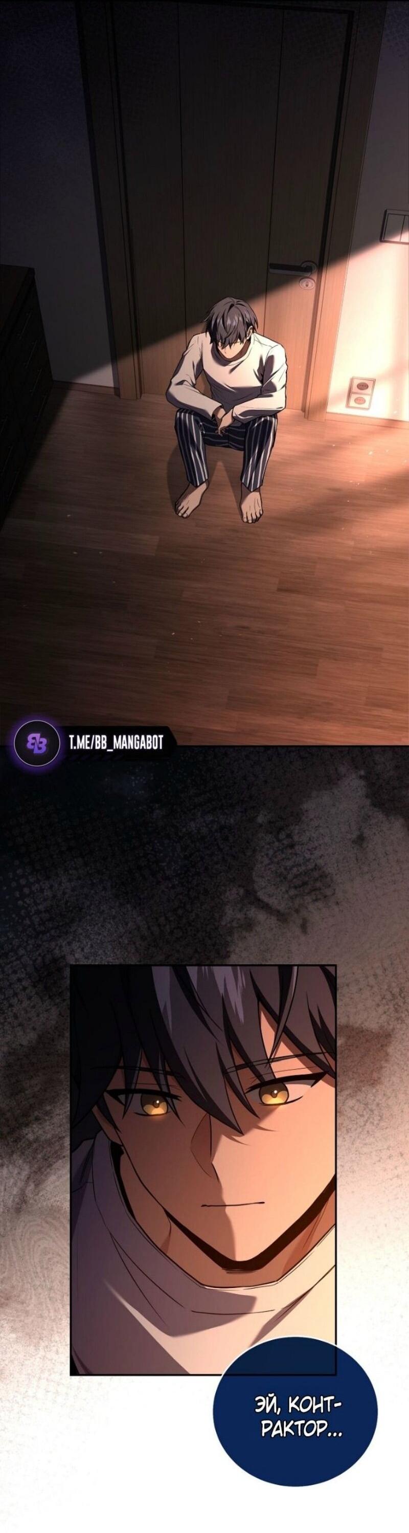 Манга Возвращение замороженного игрока - Глава 190 Страница 30