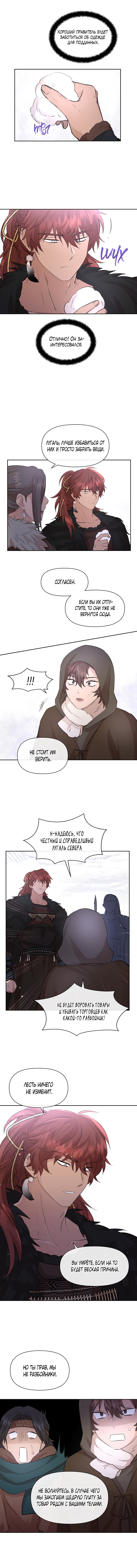 Манга Золотой лес - Глава 46 Страница 7