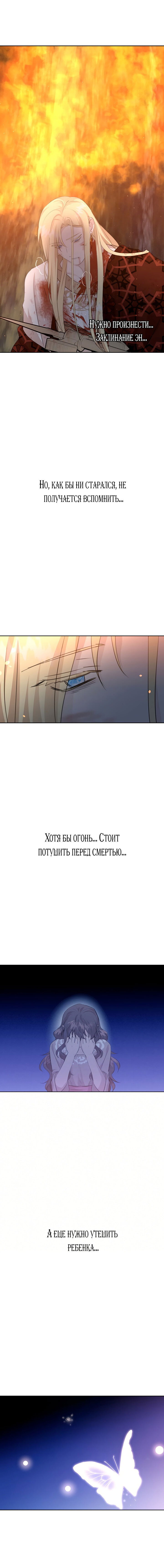 Манга Золотой лес - Глава 88 Страница 13