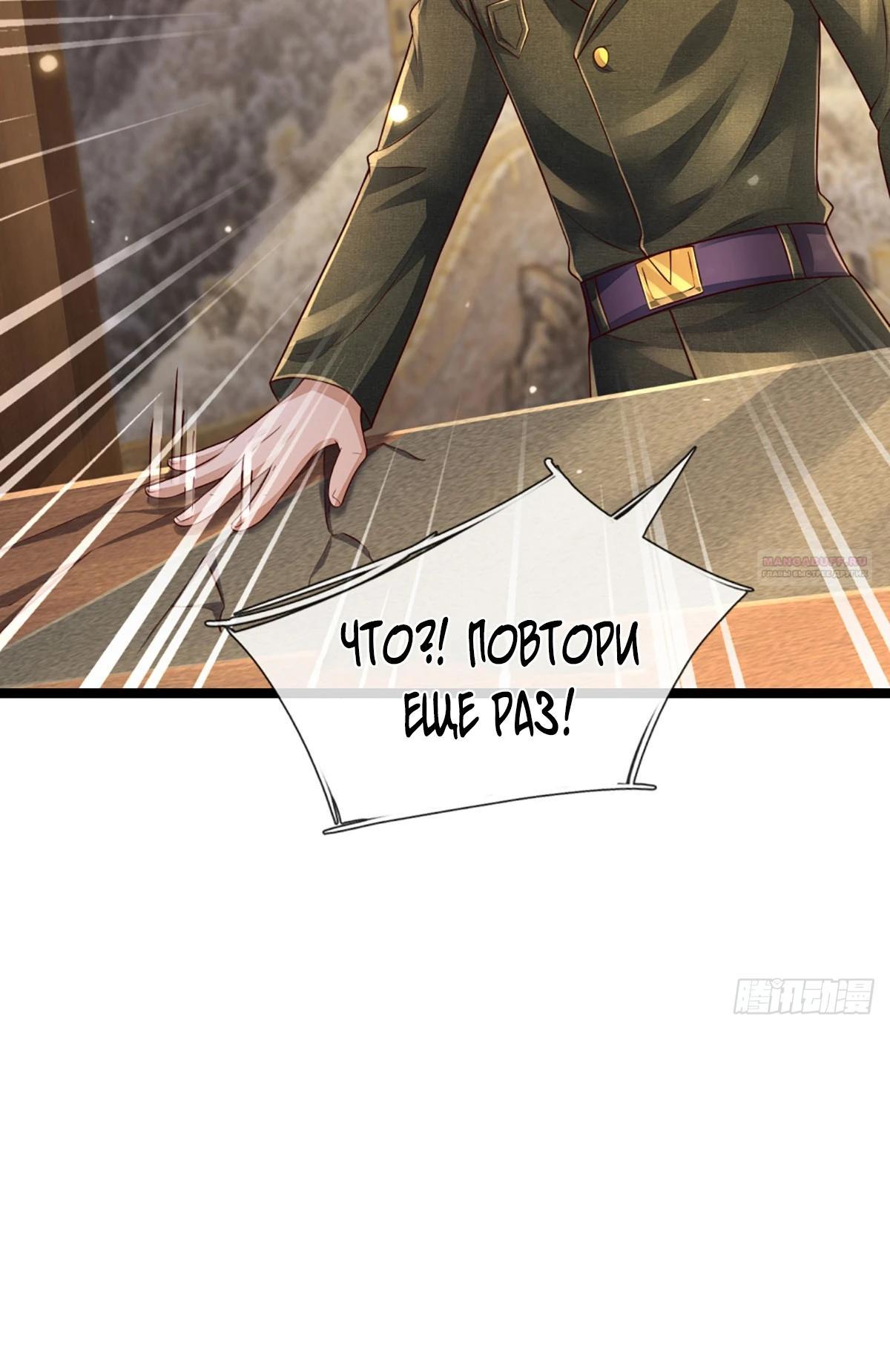 Манга Культивация 100 000 слоев - Глава 245 Страница 14