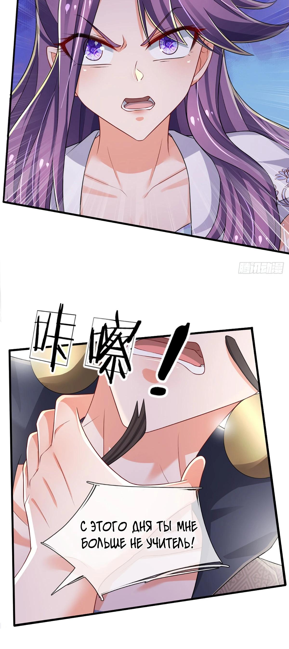 Манга Культивация 100 000 слоев - Глава 245 Страница 9